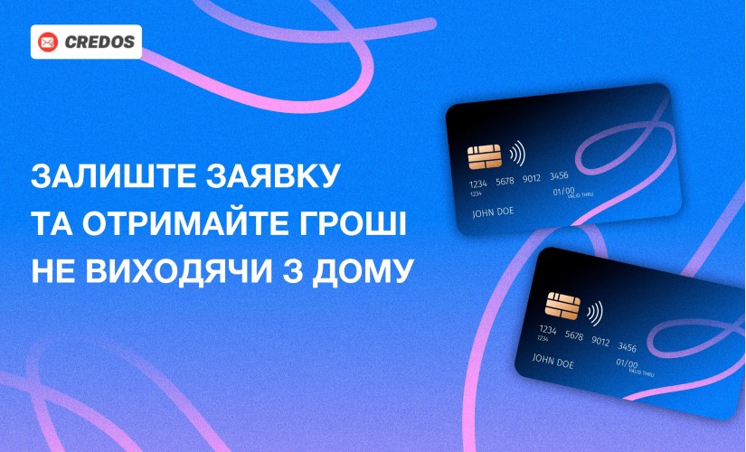 CREDOS - Мікрокредит онлайн до 55000 грн - Відгуки
