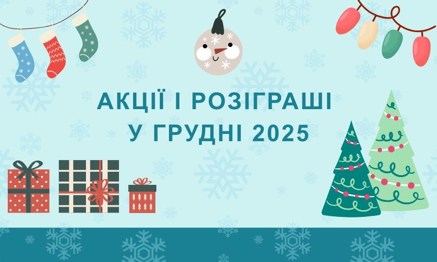 Праздники близко: Все акции декабря 2025 года на кредиты и микрозаймы!