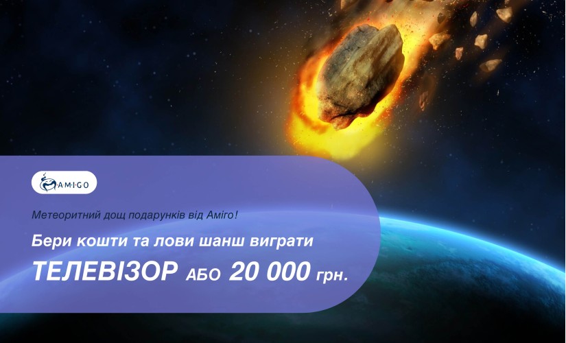 AMIGO - Мікрокредит онлайн до 25000 грн - Відгуки
