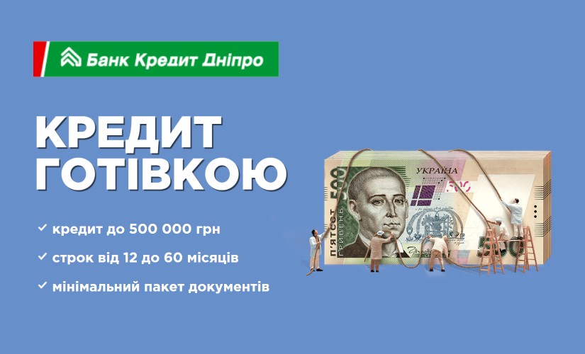 BankKreditDnipro - Мікрокредит онлайн до 50000 грн - Відгуки