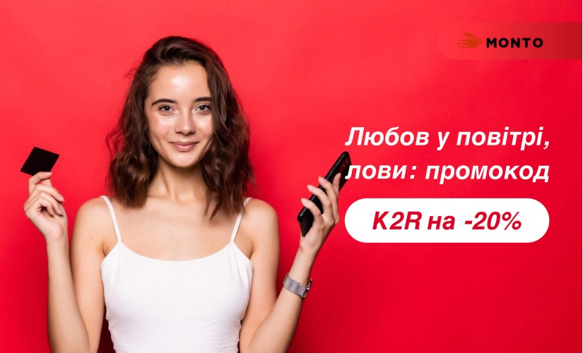 MONTO - Мікрокредит онлайн до 6000 грн - Відгуки
