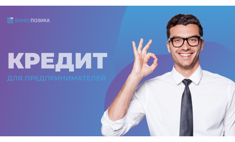 Bizpozyka - Мікрокредит онлайн до 150000 грн - Відгуки