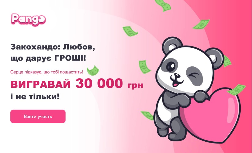 PANGO - Микрокредит онлайн до 25000 грн - Отзывы