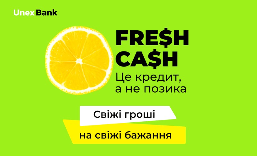 Unexbank - Микрокредит онлайн до 30000 грн - Отзывы