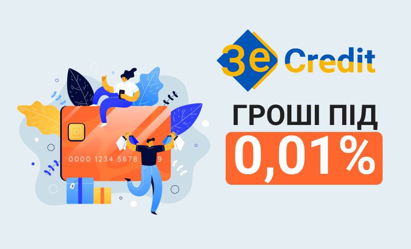 ЗеCredit - Микрокредит онлайн до 20000 грн - Отзывы