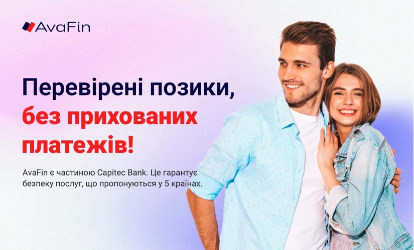 AvaFin (Польща): позика онлайн на 30 днів з переказом на рахунок
