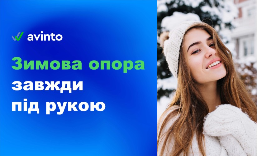 Avinto - онлайн кредит у Польщі на банківський рахунок