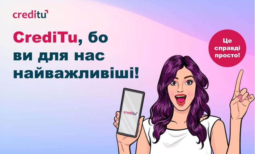 CrediTu - онлайн-кредит у Польщі: умови, вартість та оформлення