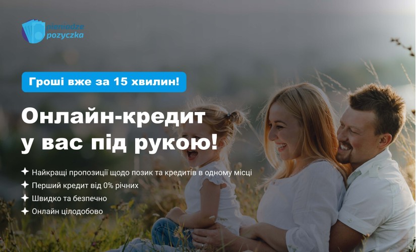 Pieniadze-Pozyczka - підбір позики та кредиту в Польщі онлайн