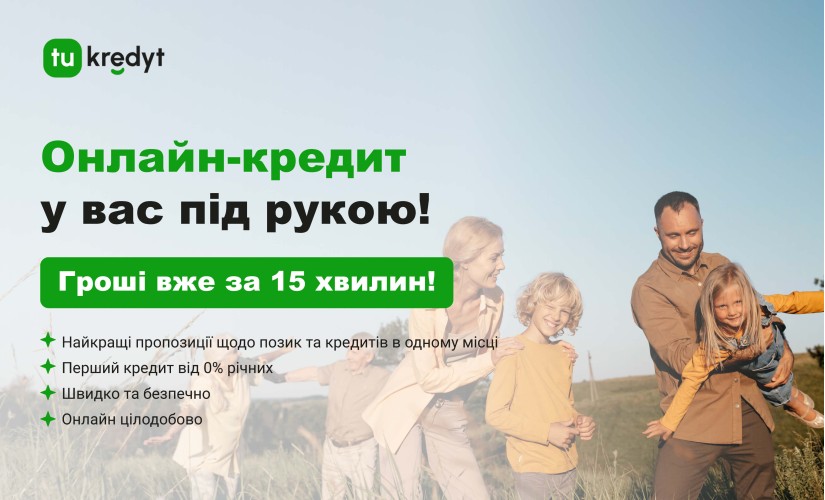 TuKredyt (Tukredyt) - підбір кредиту та позики в Польщі онлайн