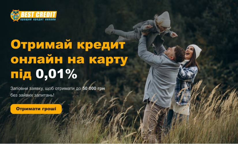 BestCredit - Микрокредит онлайн до 50000 грн - Отзывы