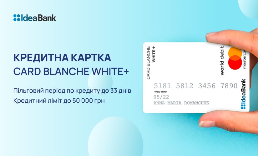 Idea Bank - картка з кредитним лімітом до 500000 грн - Відгуки