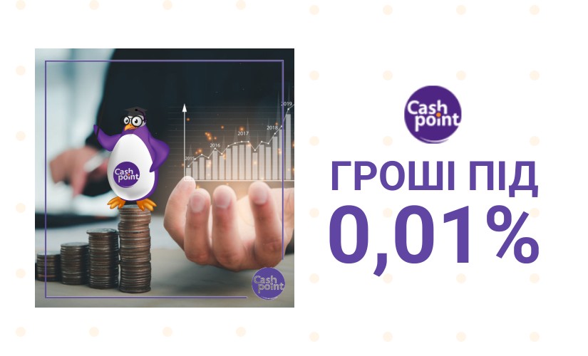 Cashpoint -Мікрокредит онлайн до 10000 грн - Відгуки