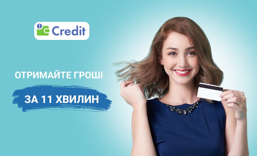 Credit1 -Мікрокредит онлайн до 25000 грн - Відгуки