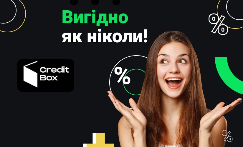 CreditBox -Мікрокредит онлайн до 100000 грн - Відгуки