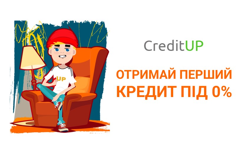 CreditUp -Микрокредит онлайн до 20000 грн - Отзывы