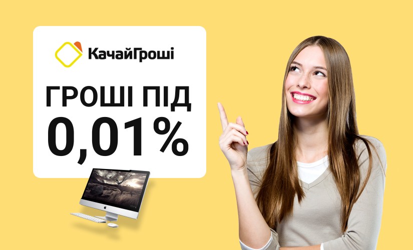 Kacha -Микрокредит онлайн до 15000 грн - Отзывы