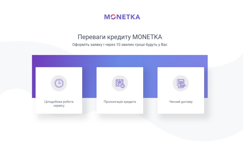 MONETKA -Мікрокредит онлайн до 5000 грн - Відгуки MONETKA -Мікрокредит онлайн до 5000 грн - Відгуки