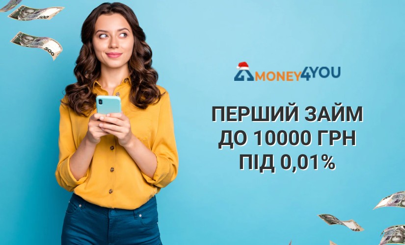 Money4you - Микрокредит онлайн до 25000 грн - Отзывы