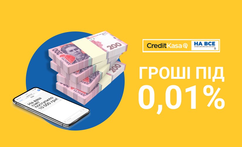 NAVSE - Микрокредит онлайн до 50000 грн - Отзывы