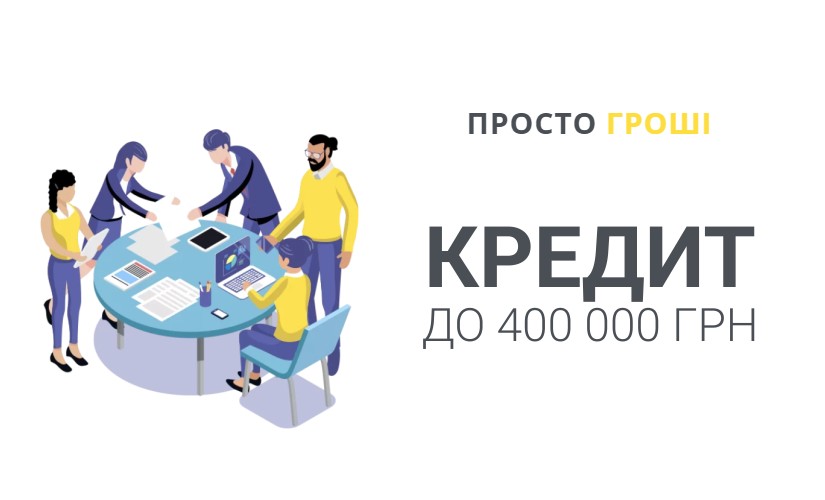 ПростоГроші - Микрокредит онлайн до 20000 грн - Отзывы
