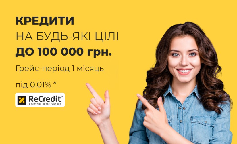 Recredit - Мікрокредит онлайн до 40000 грн - Відгуки