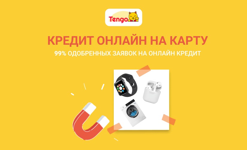 Tengo - Мікрокредит онлайн до 30000 грн - Відгуки