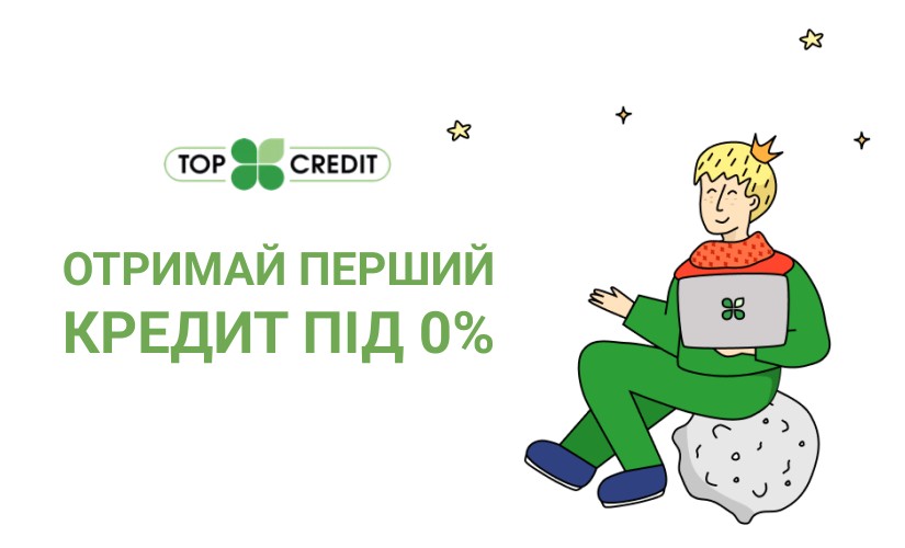 Topcredit - Микрокредит онлайн до 15000 грн - Отзывы