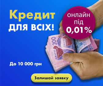 Отримати позику у NiceCredit
