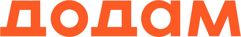 ДОДАМ