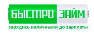 Быстрозайм - Мікрокредит онлайн до 15000 грн - Відгуки Быстрозайм - Мікрокредит онлайн до 15000 грн - Відгуки