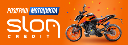 Акція Розіграш мотоцикла – вигравай мрію!