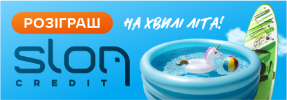 Акція На хвилі літа