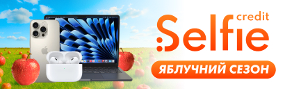 Акція Яблучний сезон