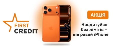 Акція Кредитуйся без лімітів - вигравай iPhone