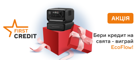 Акція Бери кредит на свята - виграй EcoFlow!