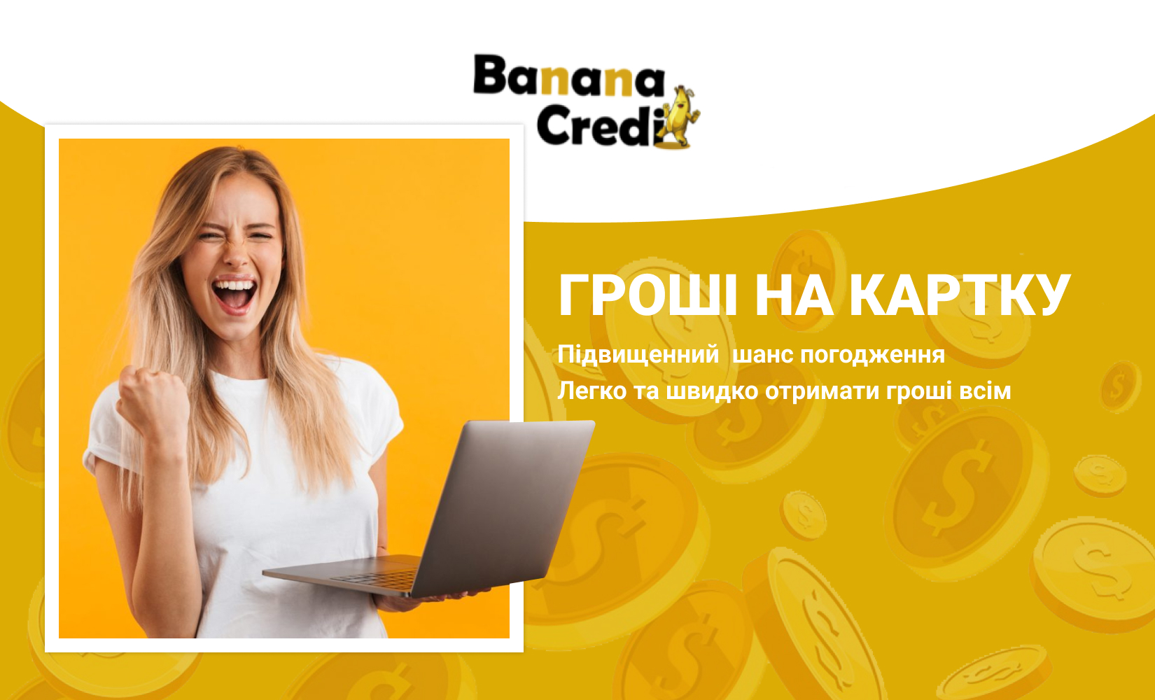 BananaCredit – отзывы клиентов, получить кредит онлайн, акции и займы под 0%